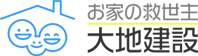 総合建築業 株式会社大地建設